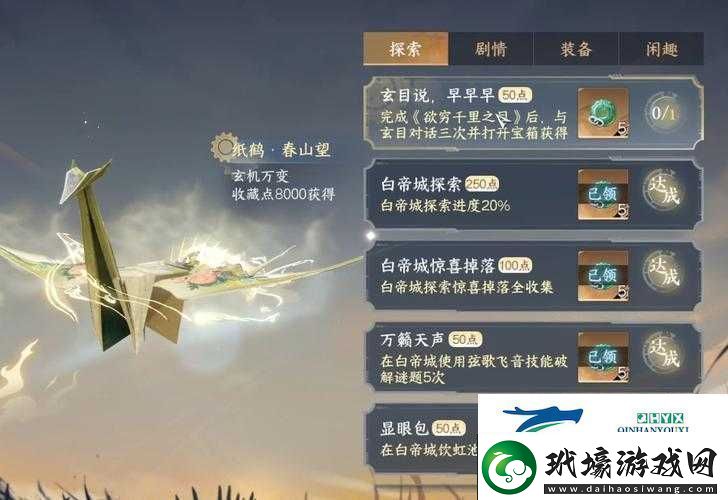 逆水寒手游