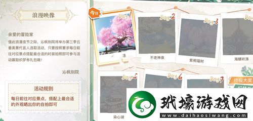 天諭手游浪漫映像活動(dòng)攻略