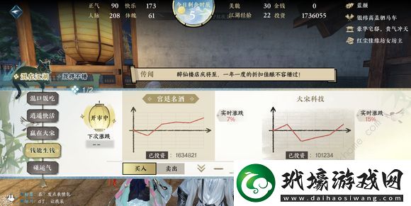 逆水寒手游名動(dòng)江湖攻略