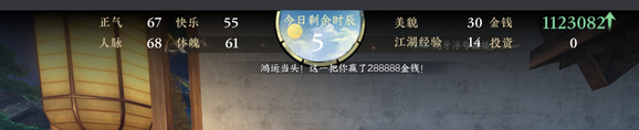 逆水寒手游名動(dòng)江湖攻略