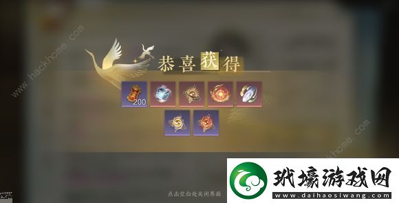 逆水寒手游名動(dòng)江湖攻略