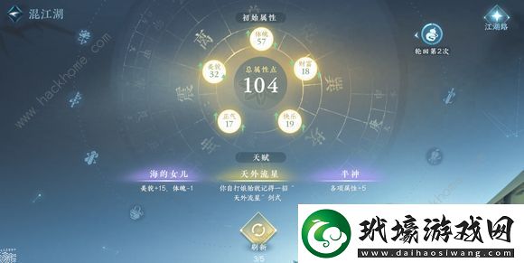 逆水寒手游名動(dòng)江湖攻略