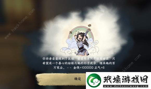 逆水寒手游名動(dòng)江湖攻略