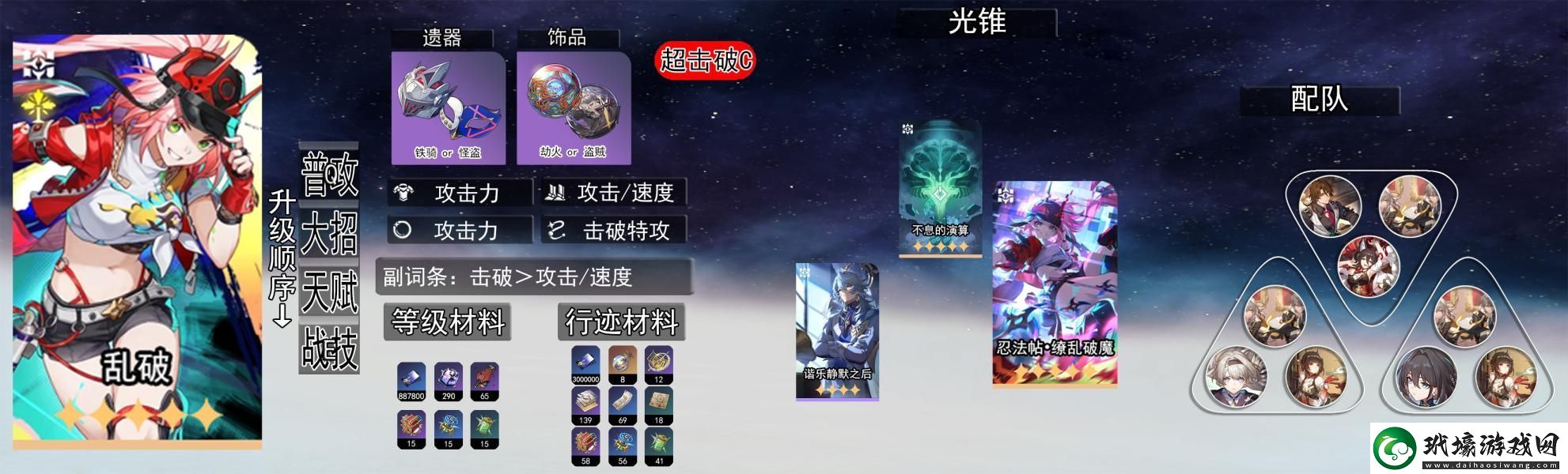 崩壞星穹鐵道2.6上半抽哪個(gè)好