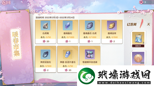天諭手游暖春市集怎么兌換暖春市集兌換建議