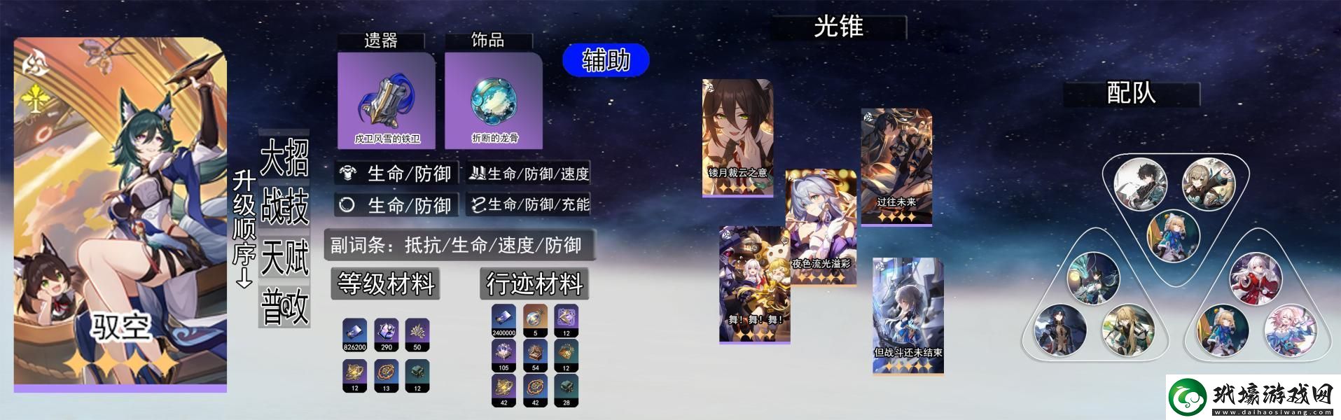 崩壞星穹鐵道2.6上半抽哪個(gè)好