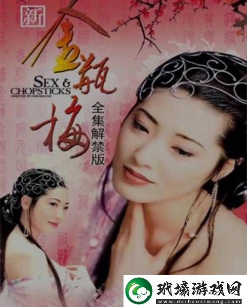 內容豐富的站推廣www潘金蓮