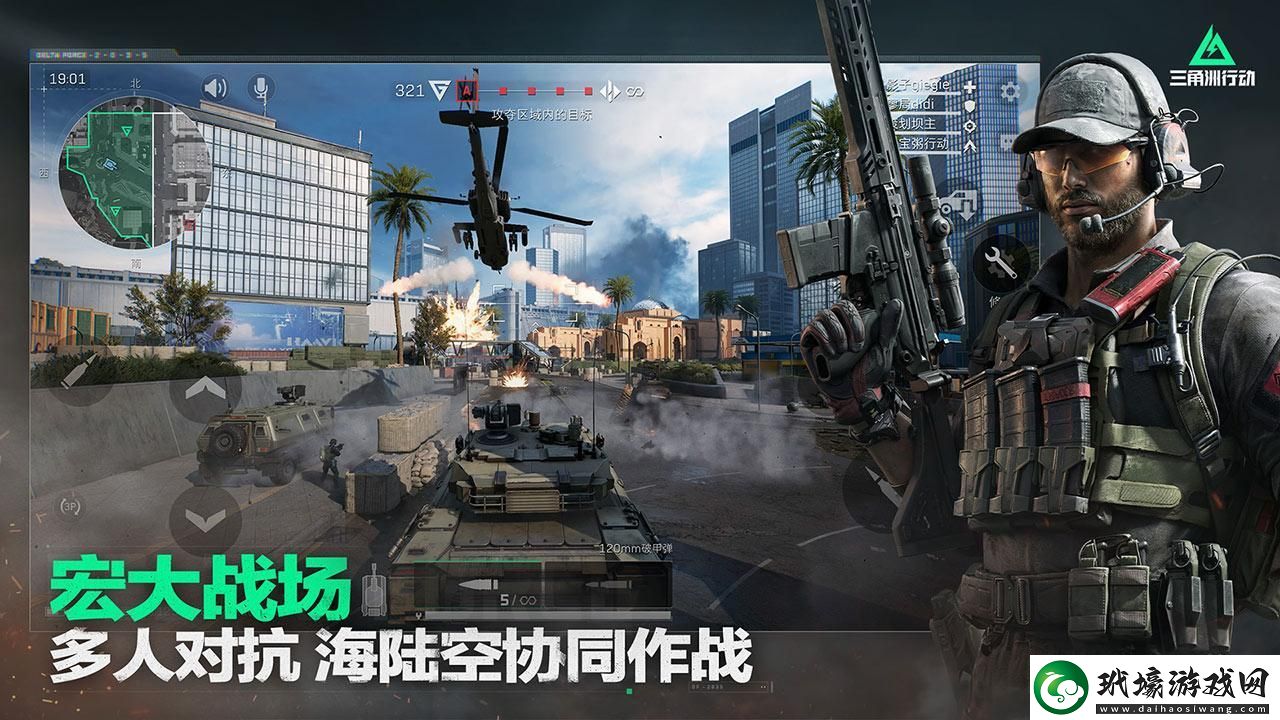 三角洲行動(dòng)評(píng)測(cè)