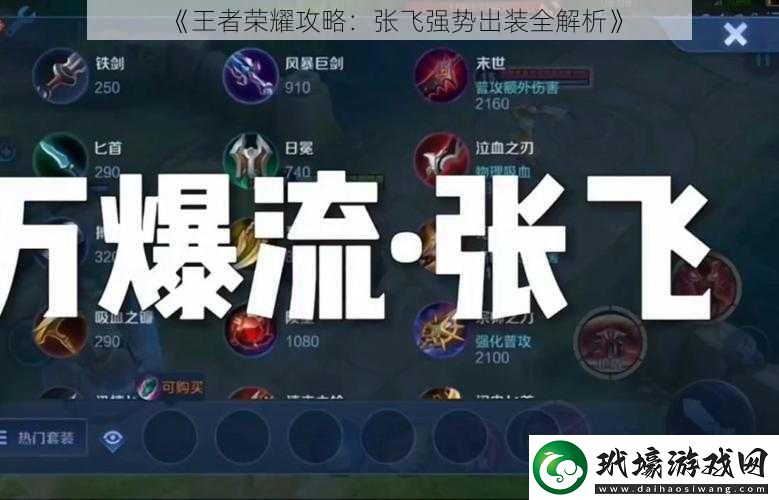 王者榮耀攻略