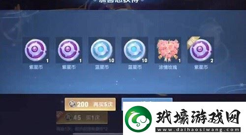 王者榮耀紫星幣怎么獲得王者榮耀紫星幣獲取攻略