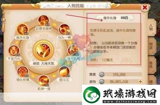 夢幻西游手游官服與混服的精準(zhǔn)區(qū)分秘籍
