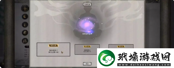 鬼谷八荒手游逆天改命選哪個好