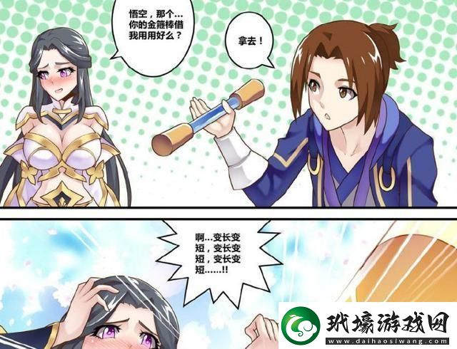 紫霞奪寶記