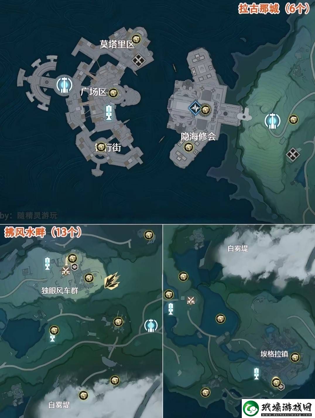鳴潮2.0聲匣在哪里2.0版本聲匣位置匯總一覽