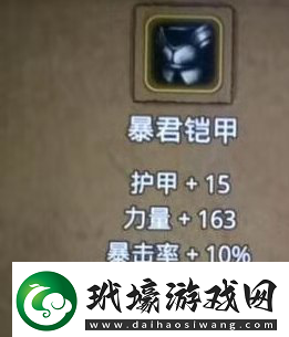 地下城堡2激活煉金陣圖文攻略