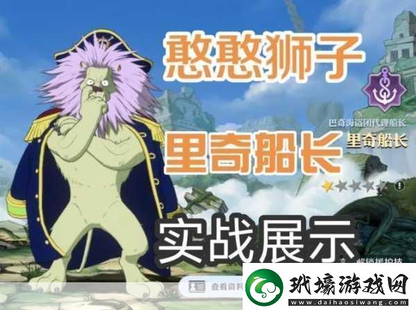 航海王壯志雄心