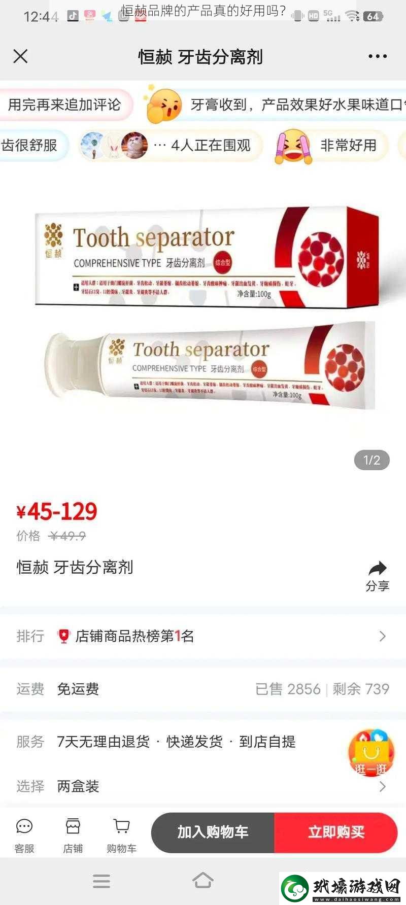 恒赪品牌的產(chǎn)品真的好用嗎