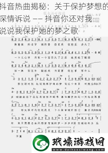 抖音熱曲揭秘