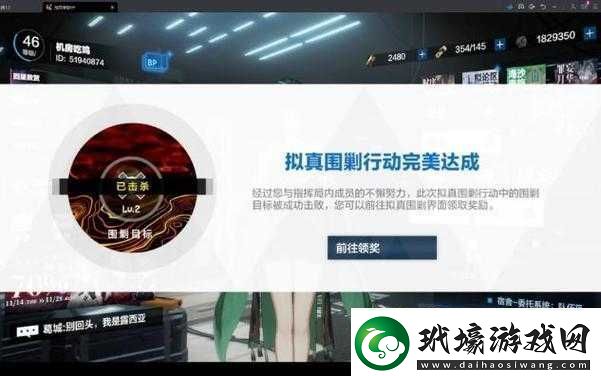 戰(zhàn)雙帕彌什