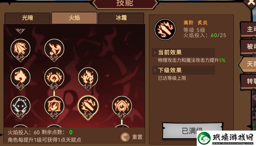 地下城與領(lǐng)主狂戰(zhàn)士職業(yè)攻略