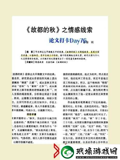 公媳蘇宇與蘇婧