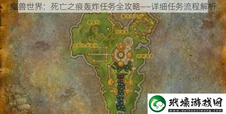 魔獸世界