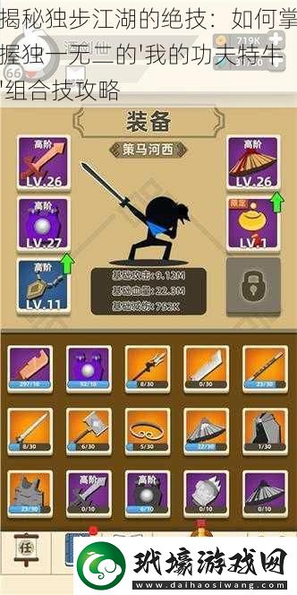 揭秘獨步江湖的絕技