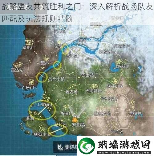 戰(zhàn)略盟友共筑勝利之門