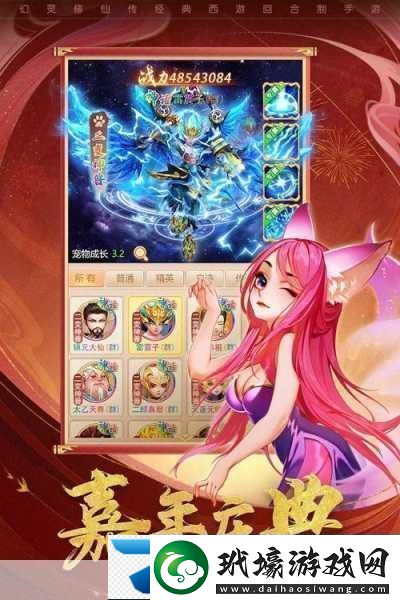 幻靈修仙傳