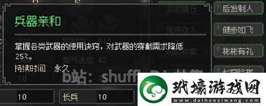 大俠立志傳EA版瑯琊劍閣門派攻略大全