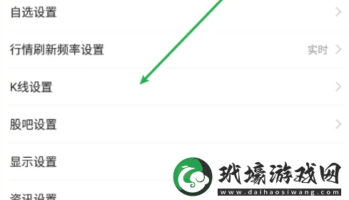 東方財富APP怎么設(shè)置指標和數(shù)據(jù)東方財富設(shè)置MACD指標教程