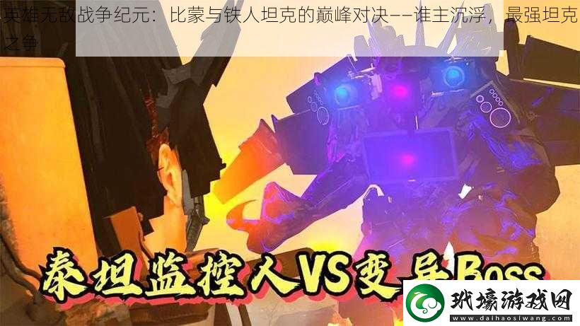 英雄無敵戰(zhàn)爭紀元