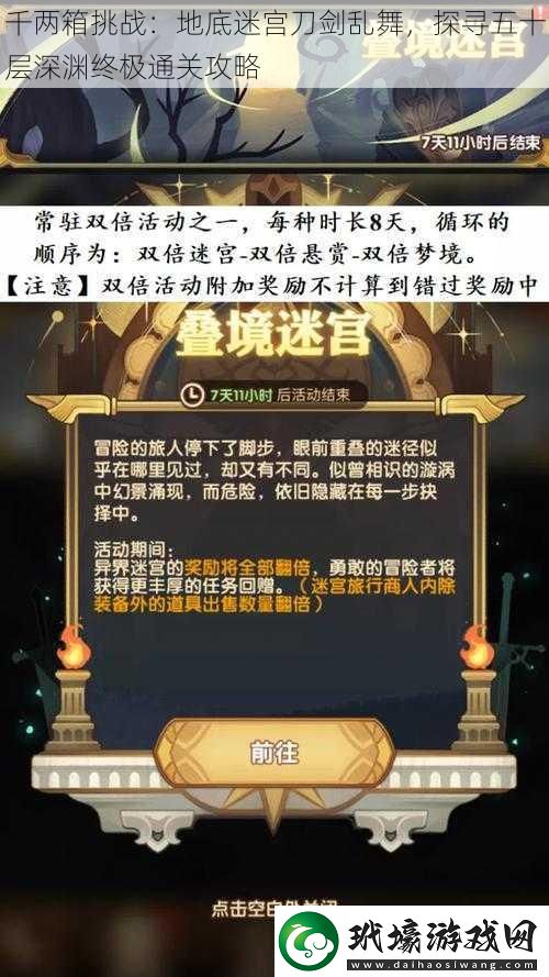 千兩箱挑戰(zhàn)