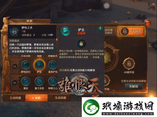 光明大陸游俠職業(yè)深度解析