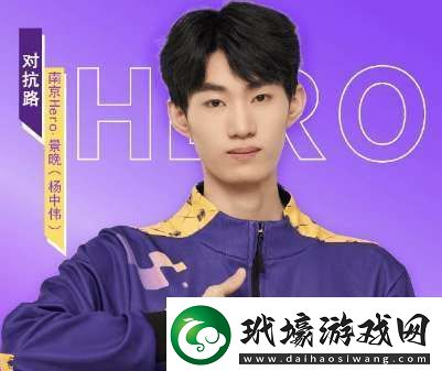 南京Hero久競?cè)藛T變動公告