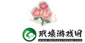 妄想山海丹爐紅花束配方介紹