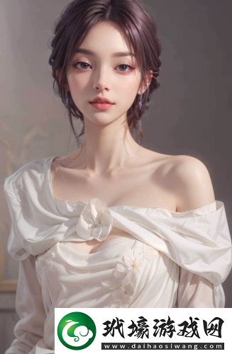成年人成熟愛情觀高清版